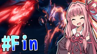 【MHRise】そこそこ槍術士茜ちゃん！#FIN【琴葉姉妹実況】