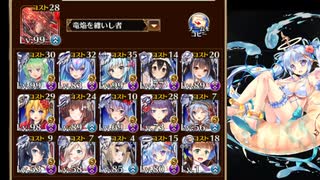 暗黒騎士団の崩壊　神級EX　プラチナ縛り・ちび英傑なし