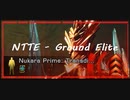スタートレックオンライン - Star Trek Online - NTTE Ground Elite PVE