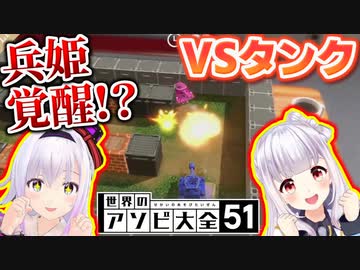 【#ピノてん】お嬢様同士、優雅に可憐に戦車バトルで潰し愛をするカルロピノ＆天城てん