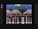 （ブシクレ実況）増えていったスーファミオンラインを遊んでいくZOI！パート２