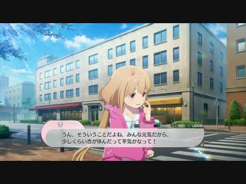 【4月12日】実際の日付で駆け抜けるスタマス