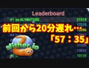 【スリザリオ】ユーキを1位に！タイムアタック！(57：35)