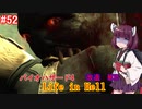 【改造バイオ4】Life in Hellをやるきりたん#52【VOICEROID実況】