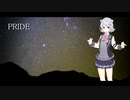 PRIDE / 今井美樹【Synthesizer V 小春六花 AI Piano Ver. カバー 歌詞付き】