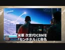 ▼印度太平洋▼次世代ICBMセンチネル▼ウクライナ情勢「中国は中立的ではない」▼香港の中国企業▼デービッド・キルガー氏が逝去　中国臓器狩り調査など人権問題に尽力▼調味用だけではない食塩の意外な用途