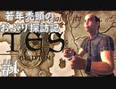 【Oblivion】若年禿頭のおぶり探訪記#1【ゆっくり実況】