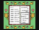 【改造ポケモン】GBC対応ポケモン黄（日本語版）の図鑑枠を255番目まで表示させてみた