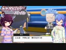 【VOICEROID実況】マイペースにシンオウの旅 Part21【ポケモンBDSP】