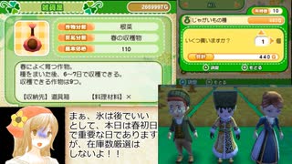 牧場物語つながる新天地日捲りでランダム封印part36