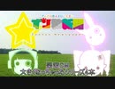 (ソフトウェアトーク)ずン教新聞CM 大きくなっちゃったシリーズ4本(VOICEROID)