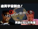 迫真宇宙脱出!貴族と化した先輩.mp11