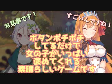 7話　今の時代ipadだけでゲーム実況できる説（プリコネ）