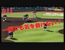 ★１１＿イーグルスvsバファローズ【東北きりたん】【栄冠ナインで育てた選手を集めて最強決定戦をしやがれ！】