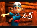【女性のんびり実況】ゼルダの伝説 時のオカリナ3D Part25
