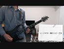 【GITADORA】グローイングローイン 弾いてみた【ギター】