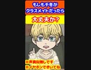 千冬が友達になってくれる話　#東京リベンジャーズ　#松野千冬　#short