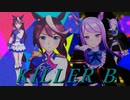 【MMDウマ娘】ウマ娘8人でKILLRE B