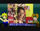 【たけしの挑戦状】クリアできなかった大人たちへ前編