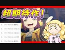 【超期待作！】皆大好き「ブループロトコル」