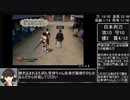 侍道2 100％RTA(18:03:40) part5