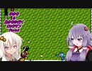 【ロックマン】ゆかりちゃん＆あかりの行くロックマンPart4【VOICEROID実況】
