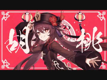フータオ