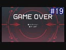 【実況】7色の奇声を持つ関西人が逝く未知の惑星 #19【METROID DREAD】