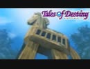 #33【テイルズオブデスティニー】運命のRPG、PS2版TODを完全初見で楽しむ！！【TALES OF DESTINY】