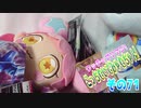 ワッチャプリマジ!こっちむいてみゃむちゃん!その71