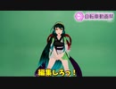 ニコニコ自転車動画祭2022春勝手にCM動画