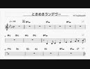 まちカドまぞく2丁目 OP ときめきランデヴー TV Size ボサノバ風