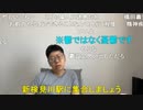【コメント有】ニンポー 2022年04月10日07時16分 町内会費について【ニコ生録画】