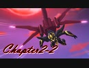 【ギアジェネ】昏き夜、赤い月から来たるもの 第2章2/2