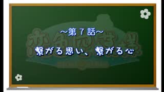 【神那島の空が恋色に染まる!】恋色空模様 第7話 繋がる思い繋がる心
