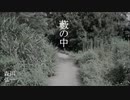 【朗読】『藪の中』芥川龍之介 Ryunosuke Akutagawa [Read Aloud] Japanese literature 朗読：森川弘一