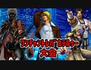 真・ﾜﾝﾁｬﾝﾄﾚﾊﾞｶﾃﾙｩｰ大会　Part12