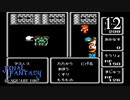 ファイナルファンタジー【リベンジプレイ】Scene12