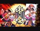 【oji大戦】平蜘蛛英魂でまったり大戦記(正六位下) その6