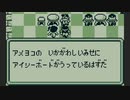 魔界塔士サ・ガ　実況プレイPart11