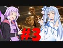 【ホラー】太陽を追いかける船 part3 『妹は自称未来人』