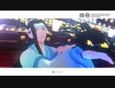 【魔道祖師MMD】好きにさせて【藍忘機＆魏無羨】