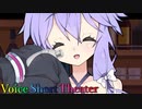 【声短劇場】Bar結月へようこそ！【VOICEROID劇場】