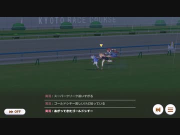 脚色は衰えない！　というひどいネタバレ2