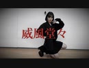 【ゆうりんご】威風堂々 踊ってみた【ラブジェネ22】