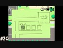 【OMORI】やりたかったインディーゲームをしようか【実況】part20