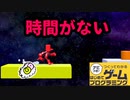 【はじプロ】時間ギリギリアスレチック【はじめてゲームプログラミング】面白作品⭐️ID公開