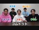 【難関】幼なじみなら伝言ゲームの難易度MAXにしても余裕でクリアできる説wwwwww