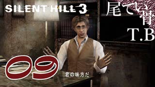 【初見】私の勘が胡散臭いと言っている SILENT HILL3 part9