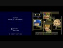 [SFC][SNES]スーパーダブル役満Ⅱ FULL SOUND TRACK